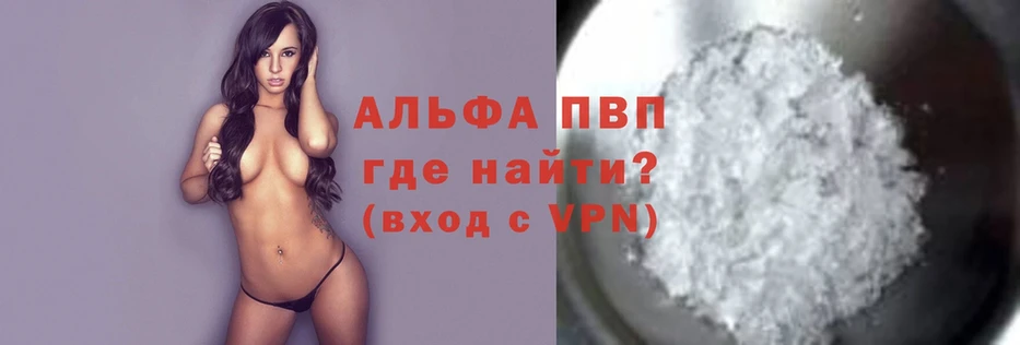 Alfa_PVP Соль Бузулук