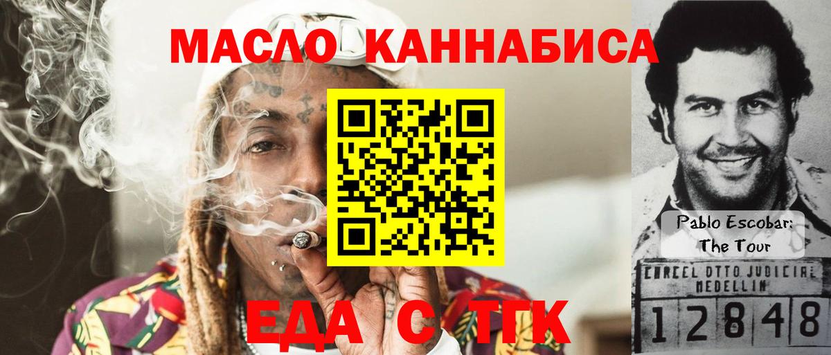 Печенье с ТГК марихуана  Вход с VPN  Бузулук 