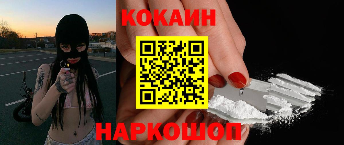 COCAIN Колумбийский Бузулук