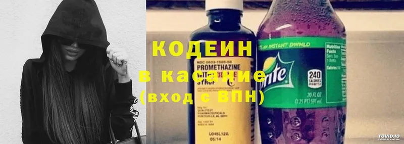 Кодеин Purple Drank  купить наркоту  Бузулук 