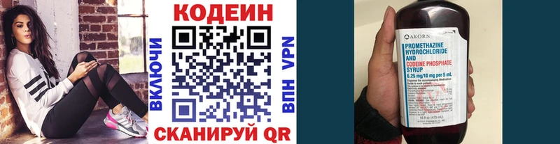 Кодеиновый сироп Lean напиток Lean (лин)  hydra рабочий сайт  Бузулук 
