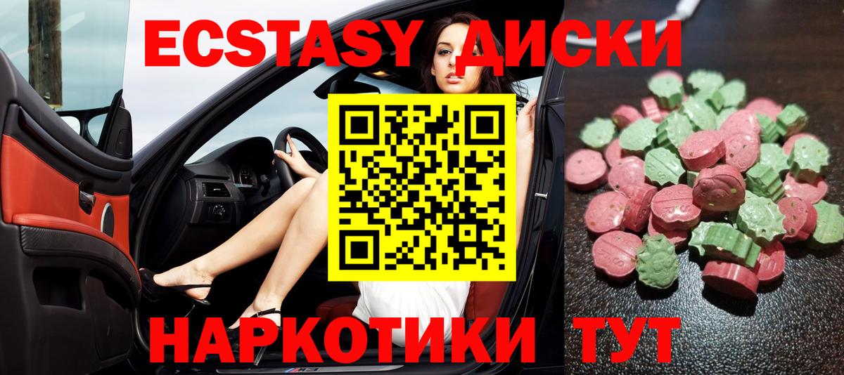 Ecstasy таблы  ЭКСТАЗИ 99%  Бузулук 
