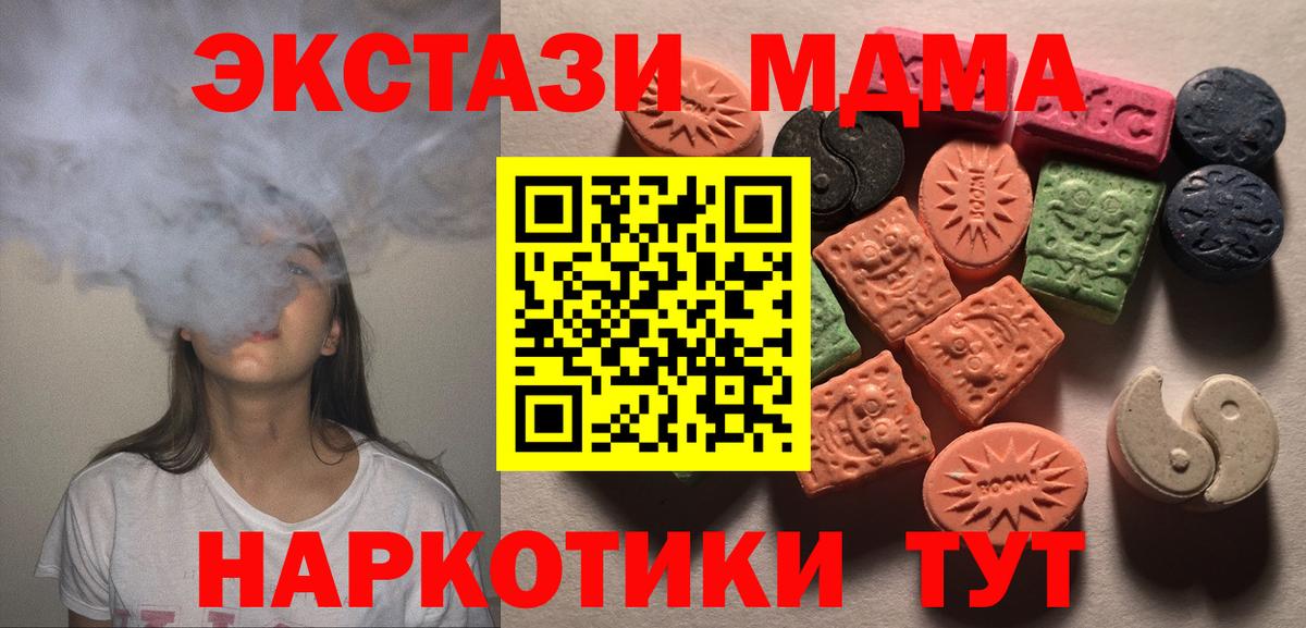 Ecstasy таблы Бузулук
