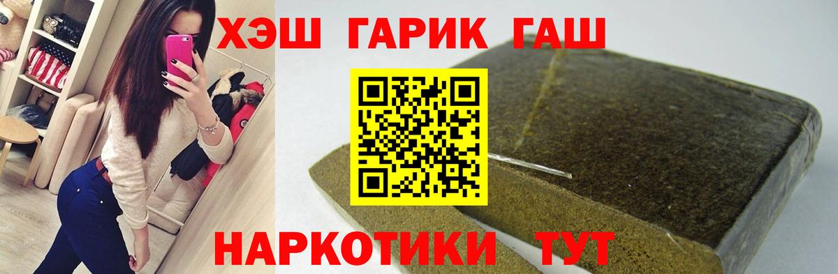 ГАШИШ убойный  Гашиш  Гашиш Cannabis  Бузулук 