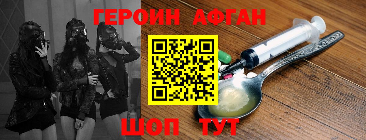 ГЕРОИН  Бузулук  ГЕРОИН Heroin 