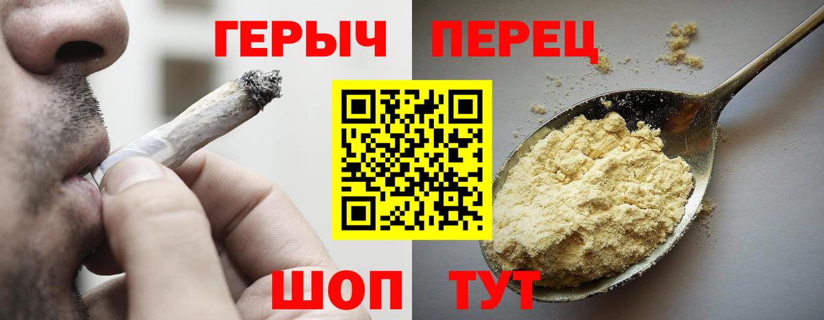 ГЕРОИН белый Бузулук