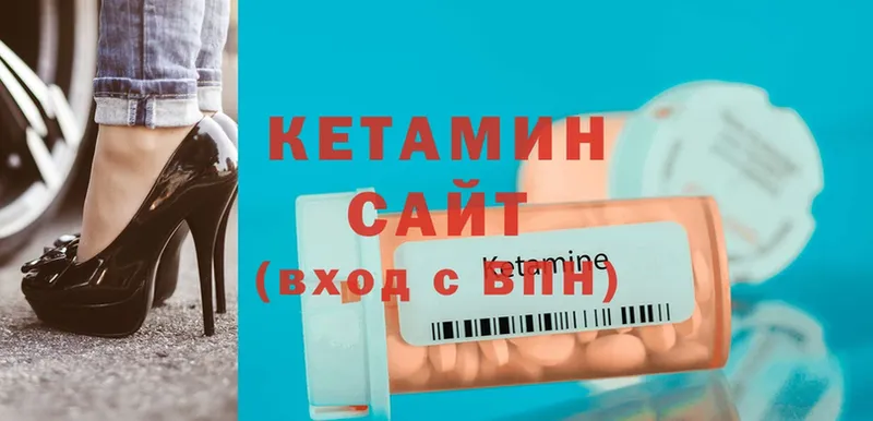 КЕТАМИН ketamine Бузулук