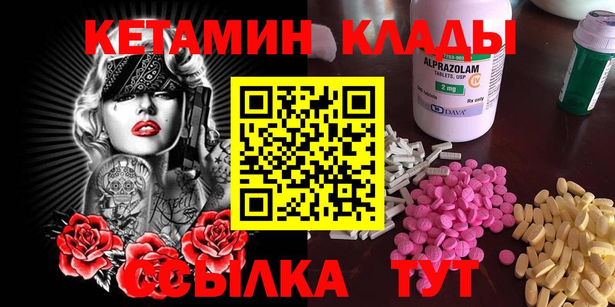 MEGA как войти  Кетамин VHQ  Бузулук  Вход с VPN  КЕТАМИН VHQ 