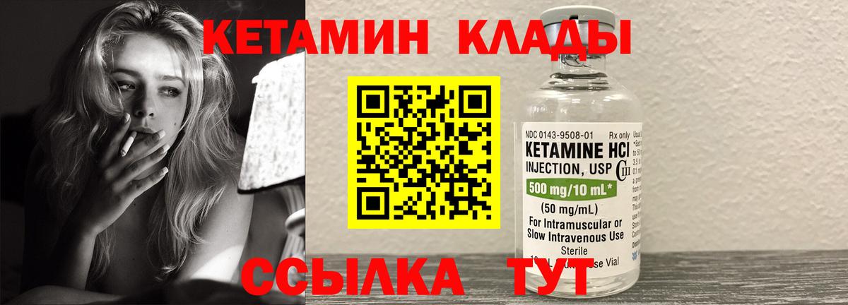 Кетамин ketamine Бузулук