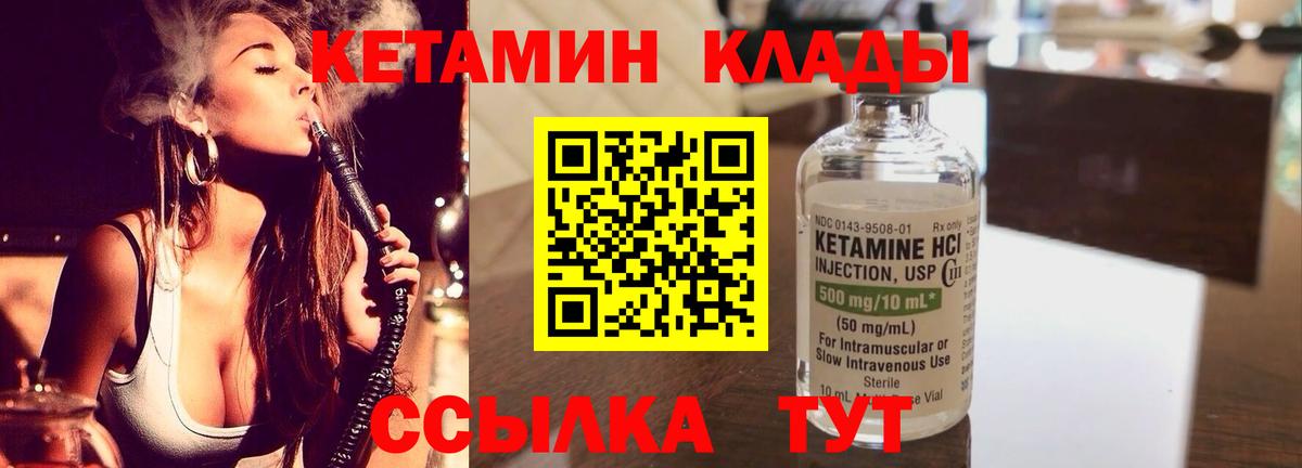 Кетамин ketamine  КЕТАМИН ketamine  Бузулук 