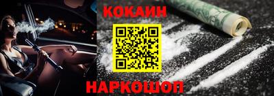 кокаин премиум Бийск