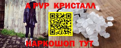 ALPHA PVP Абинск