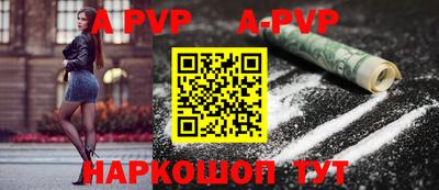 apvp Берёзовский