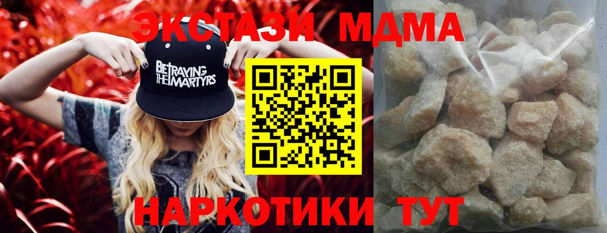 Бузулук  МДМА кристаллы  MDMA crystal  Вход с VPN 