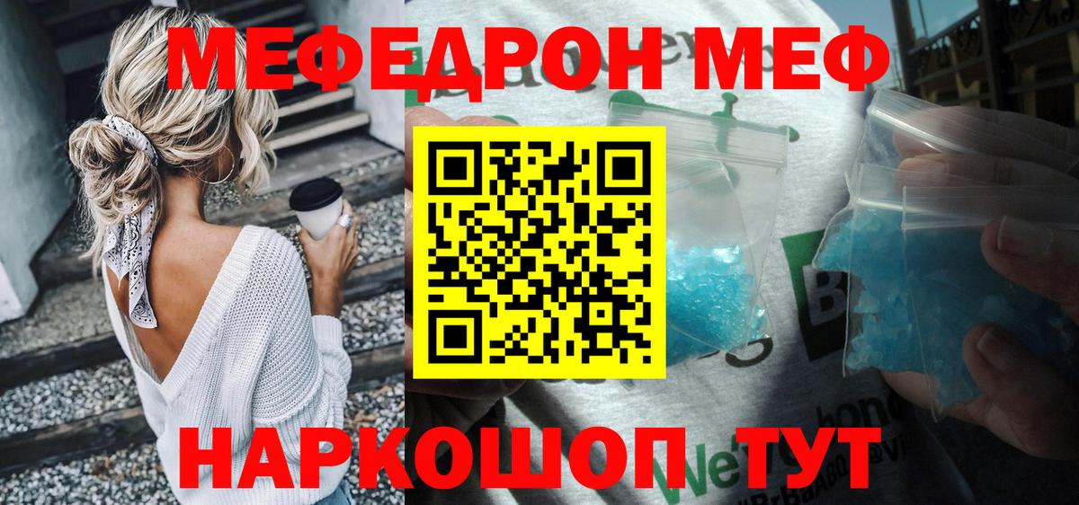 Меф VHQ  МЯУ-МЯУ  Бузулук  Мефедрон  где найти наркотики  МЯУ-МЯУ VHQ 