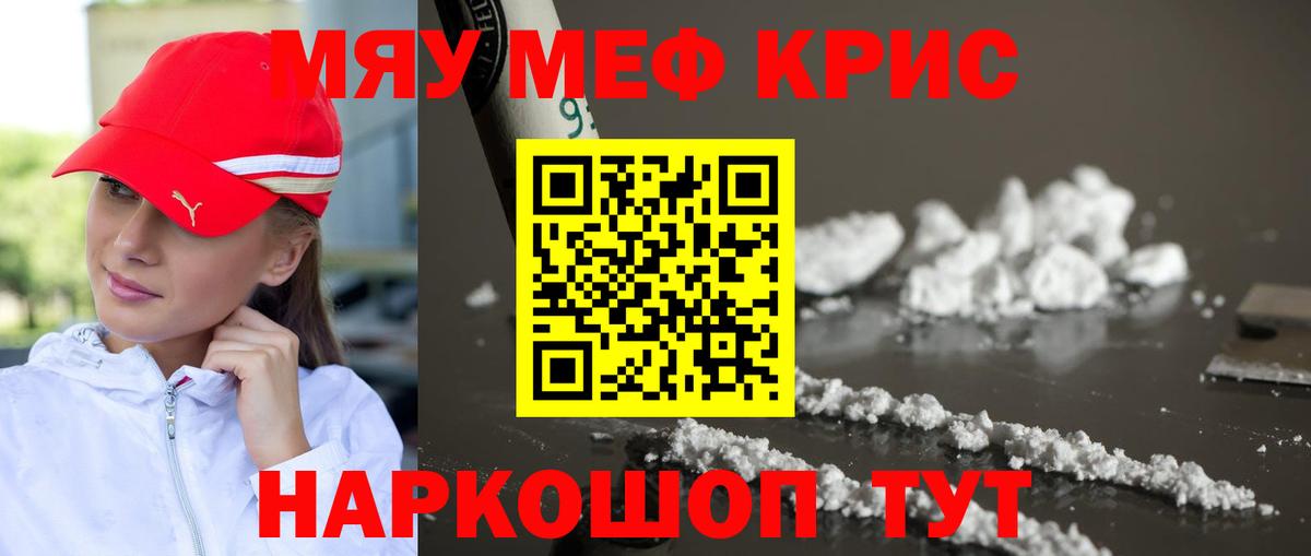 Бузулук  МЯУ-МЯУ  Вход с VPN  Меф VHQ  Мефедрон 