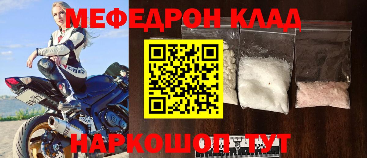 Мефедрон  Бузулук