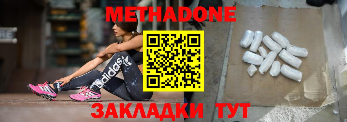 Метадон VHQ  Бузулук  MEGA tor  МЕТАДОН кристалл 