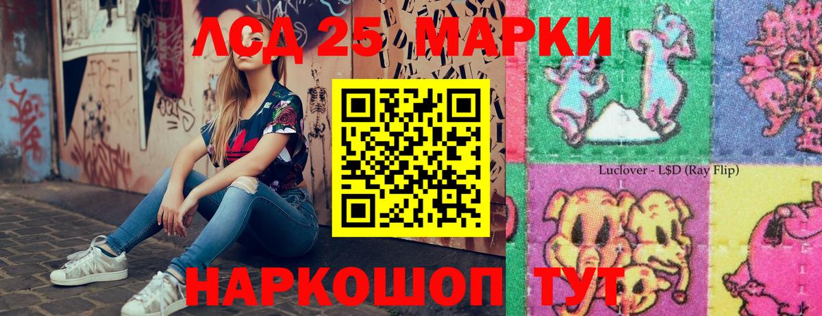 Наркотические марки 1500мкг Бузулук