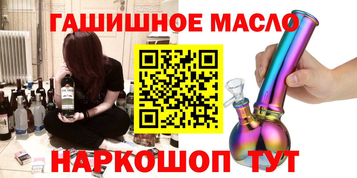 Дистиллят ТГК жижа  Дистиллят ТГК вейп  Вход с VPN  где найти   Бузулук 