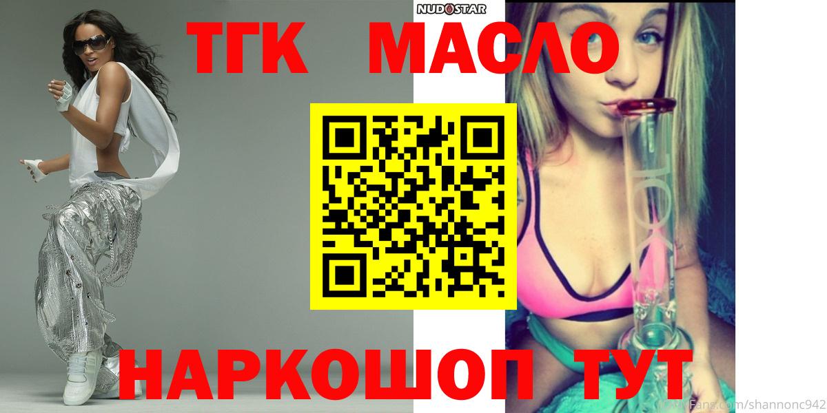 Дистиллят ТГК концентрат  Бузулук 